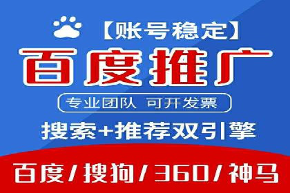 深度解析：百度竞价托管运营的三大经典案例